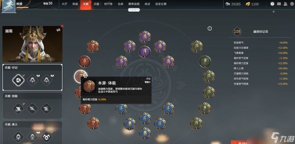 永劫无间迦南修行任务是啥