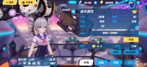 <a id='link_pop' class='keyword-tag' href='https://www.9game.cn/bhxy3/'>崩坏3</a>s女武神有哪些