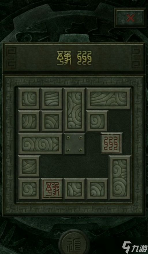 长生劫秦始皇陵玄机盘如何解开