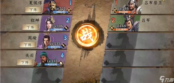 攻城掠地吕布副本在哪打