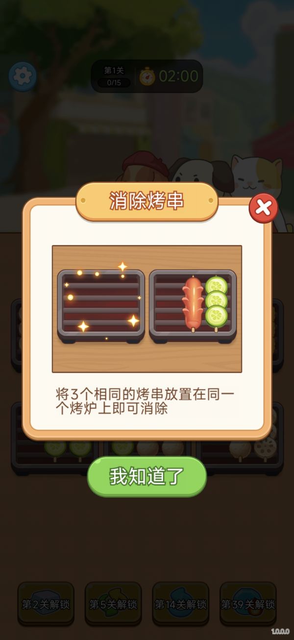 烧烤来消除什么时候出 公测上线时间预告