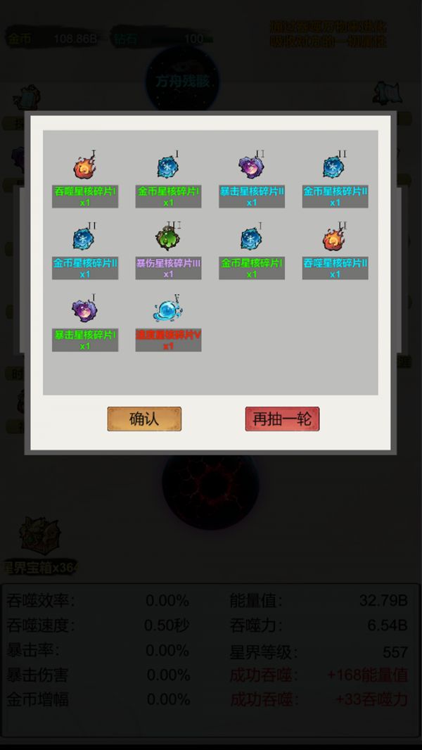 星界吞噬：什么时候出 公测上线时间预告