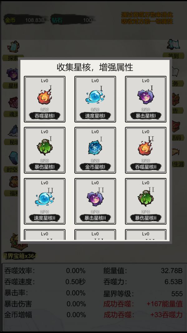 星界吞噬：什么时候出 公测上线时间预告