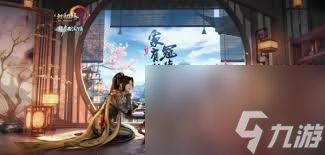 剑网3仙剑一联动有哪些家具与肩饰