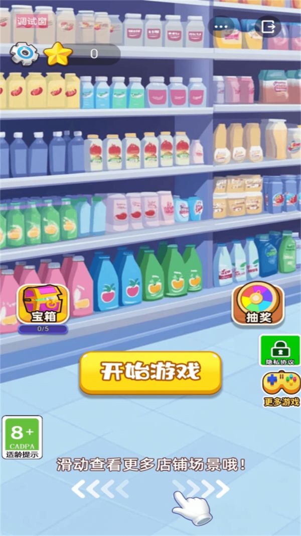 萌萌货柜消好玩吗 萌萌货柜消玩法简介