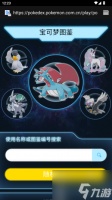 宝可梦编号查询入口 宝可梦编号图鉴查询