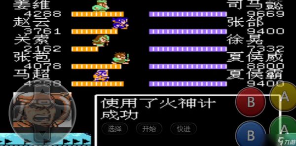 吞食天地2最后怎么打司马懿