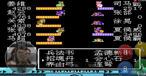 吞食天地2最后怎么打司马懿