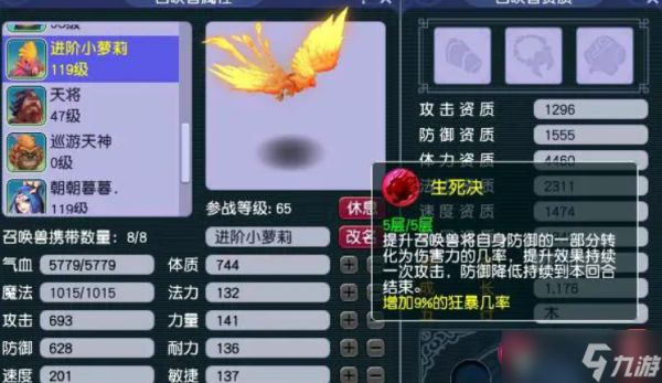 梦幻西游隐攻宝宝用什么内丹
