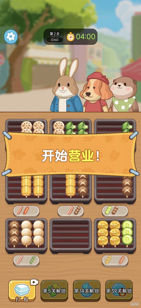 烧烤来消除好玩吗 烧烤来消除玩法简介