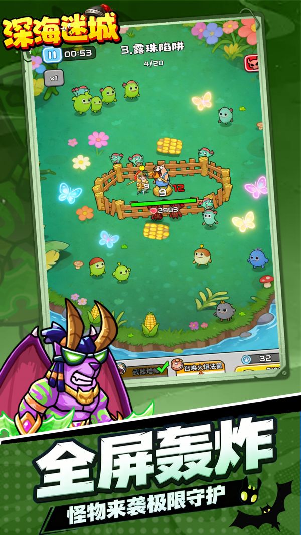 深海迷城什么时候出 公测上线时间预告