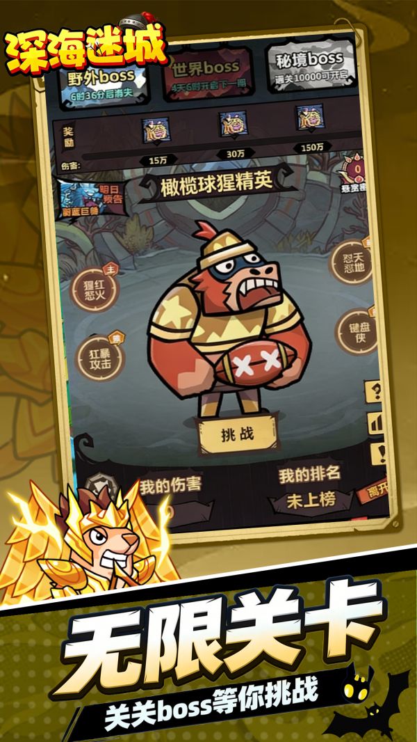 深海迷城什么时候出 公测上线时间预告