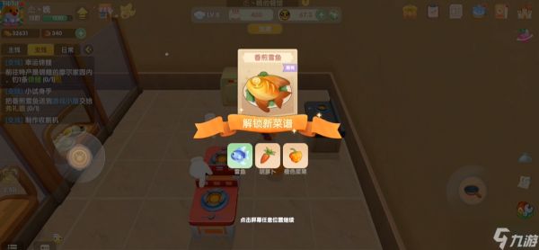 摩尔庄园怎么去钓雪鱼