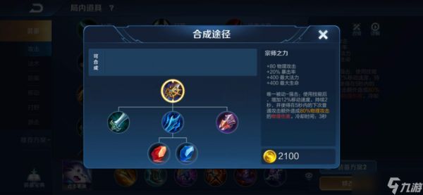 王者荣耀裴擒虎要怎么出装