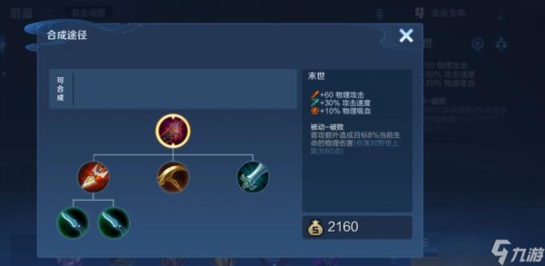 王者荣耀裴擒虎要怎么出装