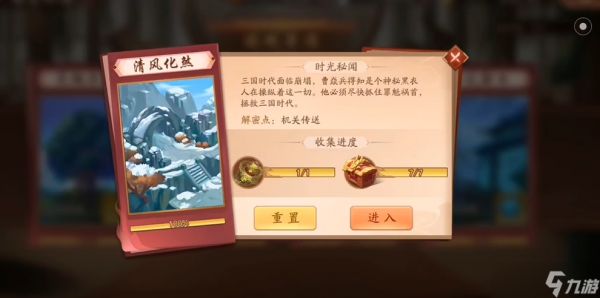 少年三国志2镇魂副本怎么通关