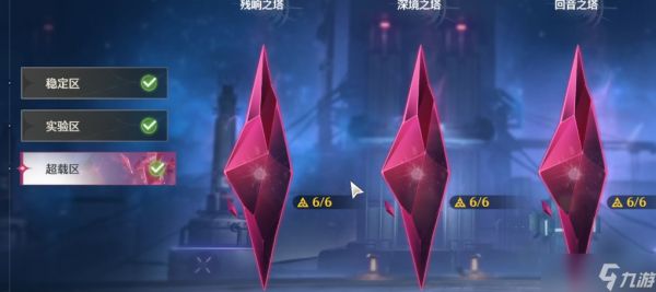 <a id='link_pop' class='keyword-tag' href='https://www.9game.cn/mingchao/'>鸣潮</a>超载怎么打满