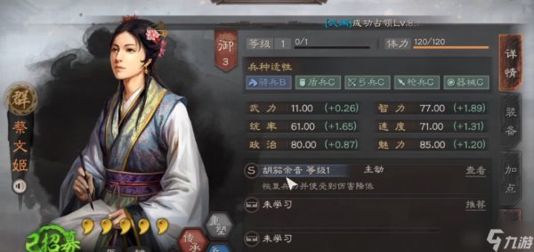 三国志战略版核弹张怎么玩