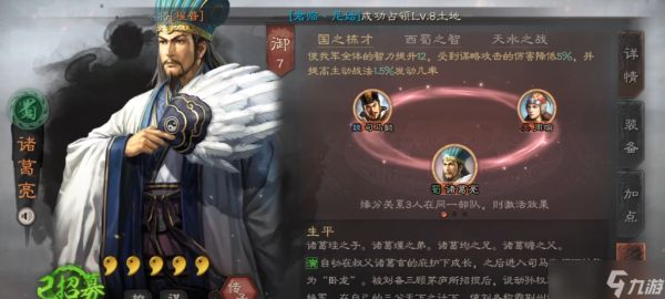 三国志战略版核弹张怎么玩