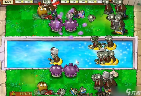植物大战僵尸谁笑到最后怎么过关