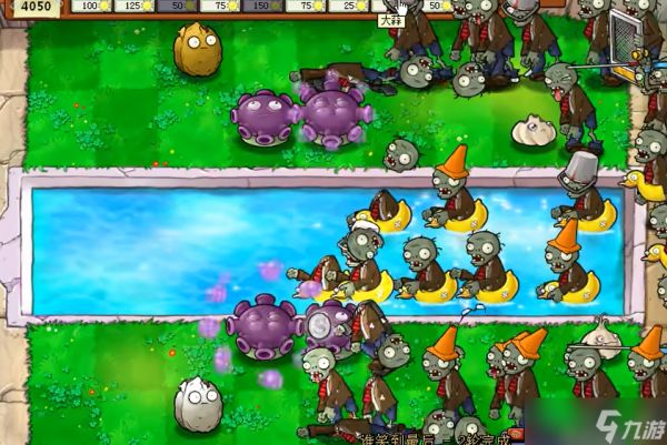 植物大战僵尸谁笑到最后怎么过关