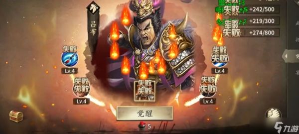 攻城掠地吕布穿什么套装