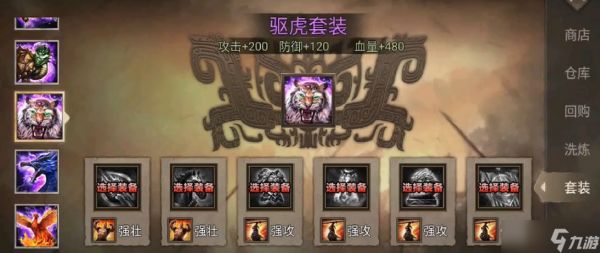 攻城掠地吕布穿什么套装