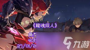 龙魂旅人角斗场第六期怎么通关