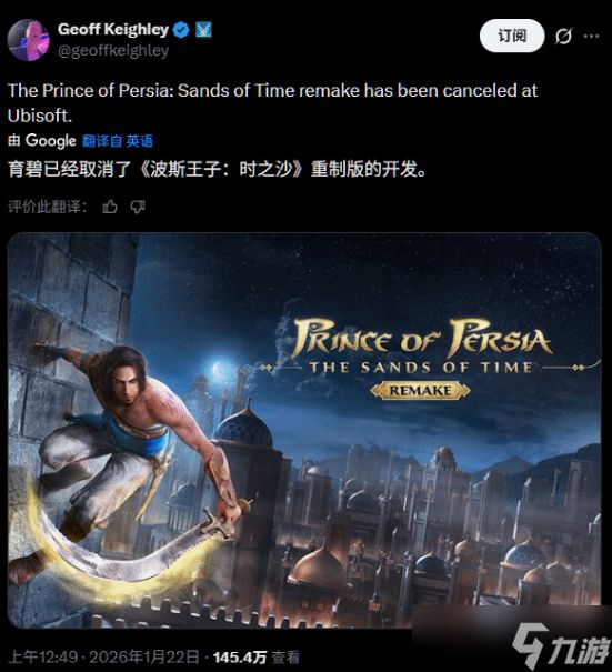 波斯王子：时之砂重制版正式终止开发