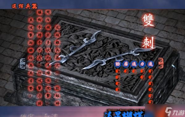 流星蝴蝶剑绝技怎么放