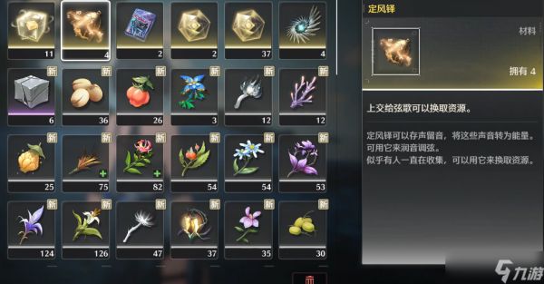 <a id='link_pop' class='keyword-tag' href='https://www.9game.cn/mingchao/'>鸣潮</a>定风铎如何供奉