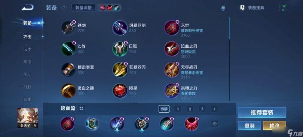 <a id='link_pop' class='keyword-tag' href='https://www.9game.cn/wzry/'>王者荣耀</a>老夫子无敌出装是什么