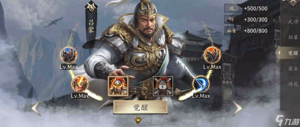 攻城掠地吕蒙怎么玩