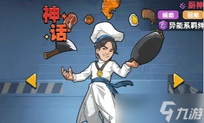 生存33天手游神话英雄强度排行榜