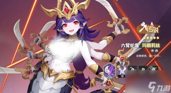 龙魂旅人蛇魔角色强度解析 龙魂旅人新角色蛇魔技能机制与实战表现