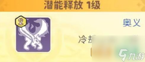 龙魂旅人蛇魔角色强度解析 龙魂旅人新角色蛇魔技能机制与实战表现