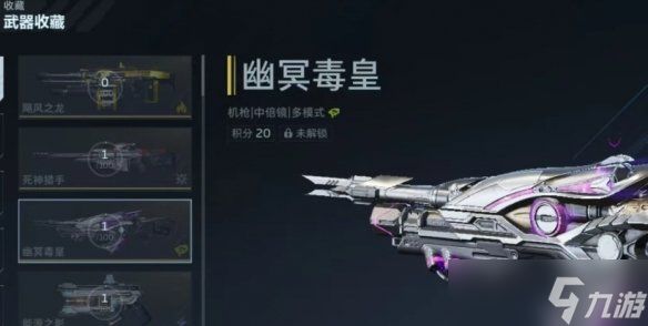 《逆战未来》幽冥毒皇获得价格分析