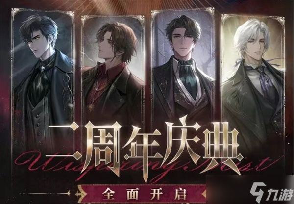 世界之外二周年庆福利汇总