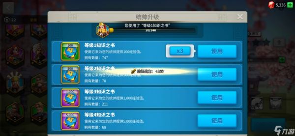 <a id='link_pop' class='keyword-tag' href='https://www.9game.cn/wgjx/'>万国觉醒</a>怎么刷经验之书