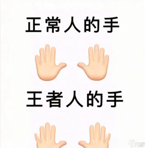 右手操作王者荣耀有哪些优势？