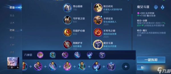 <a id='link_pop' class='keyword-tag' href='https://www.9game.cn/wzry/'>王者荣耀</a>铠后期出装打野怎么出