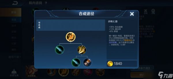 王者荣耀铠后期出装打野怎么出