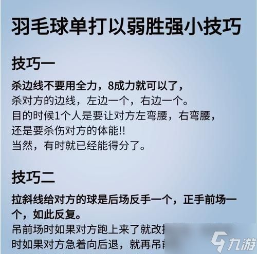 洛奇英雄传中白毛的打法是什么?有哪些技巧?