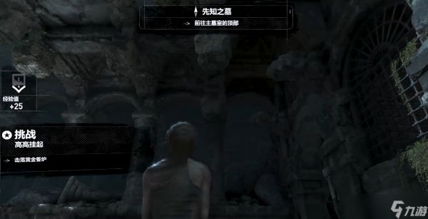 古墓丽影崛起叙利亚挑战怎么打