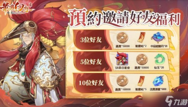 《最游幻想》公测倒数七天 玩法系统全面解析