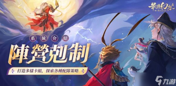 《最游幻想》公测倒数七天 玩法系统全面解析