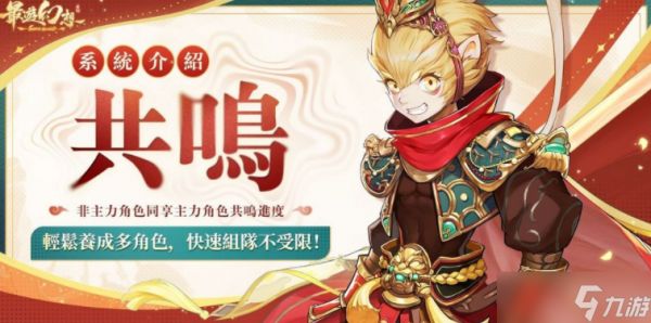 《最游幻想》公测倒数七天 玩法系统全面解析