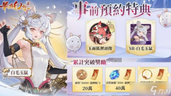 《最游幻想》公测倒数七天 玩法系统全面解析