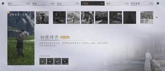 燕云十六声清河应律之人奇遇怎么做