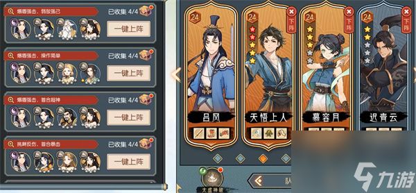 长生天机降世太虚境十天智遗迹幻境通关攻略